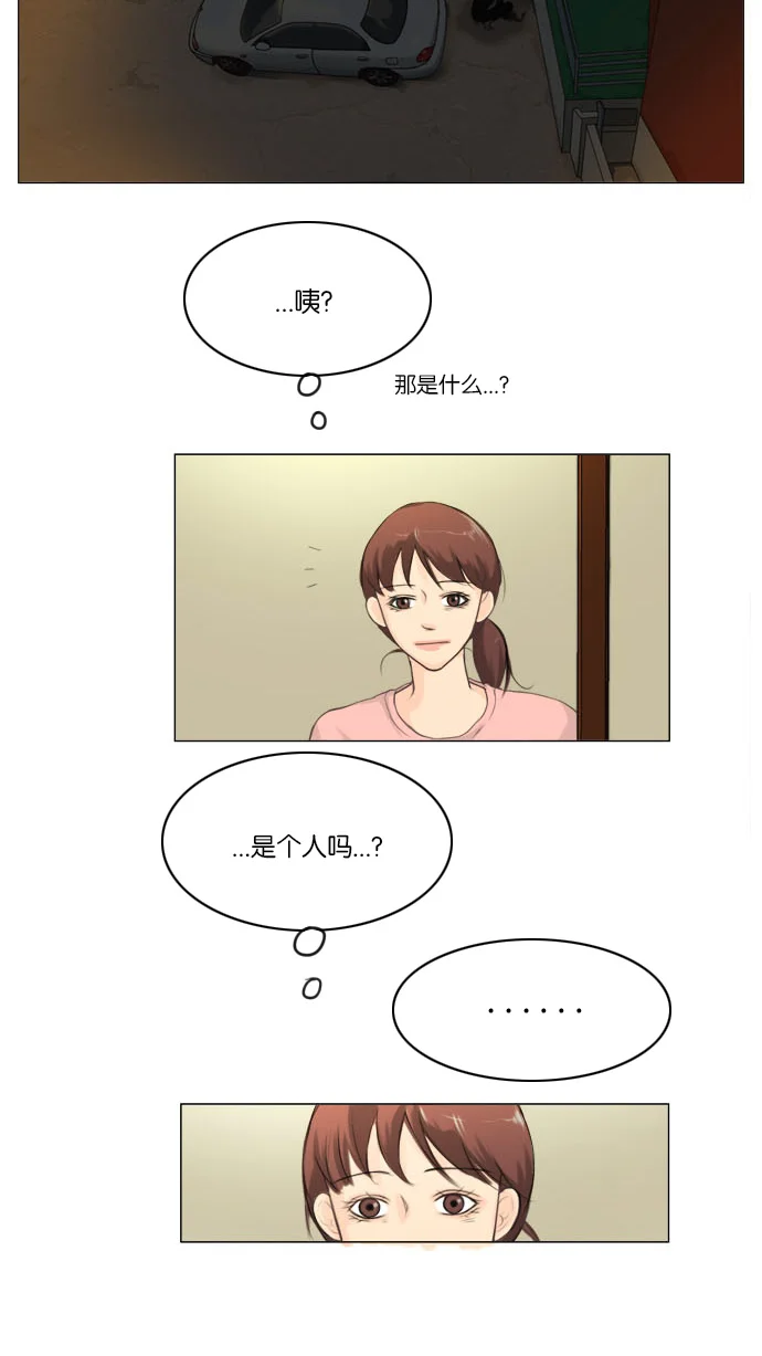鬼新娘 第1话 第17页