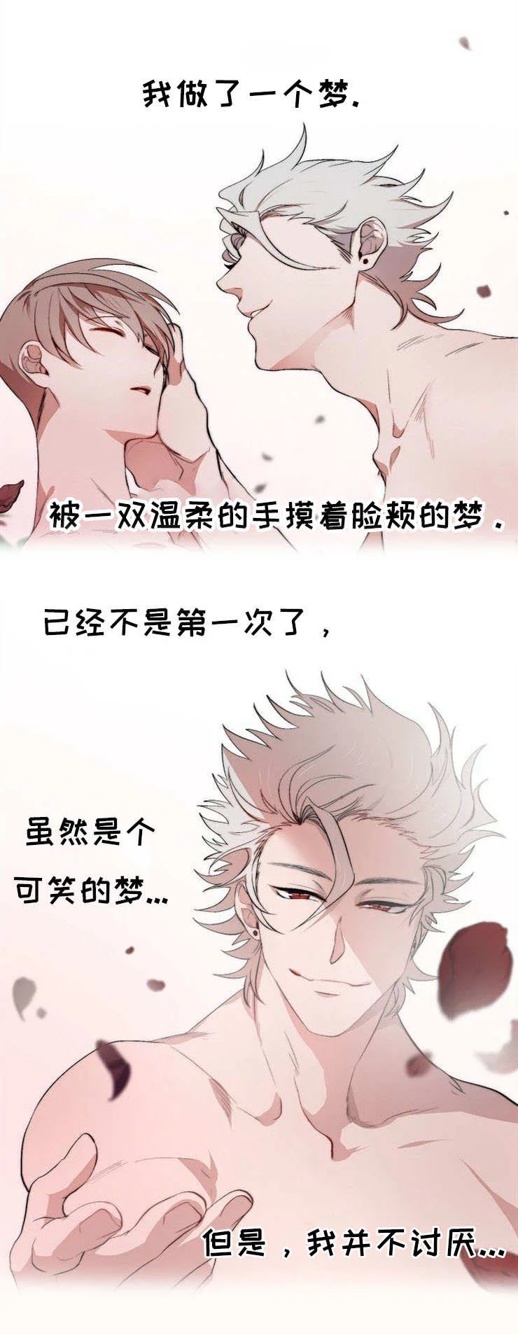 魔力预警 第1章：占卜 第1页