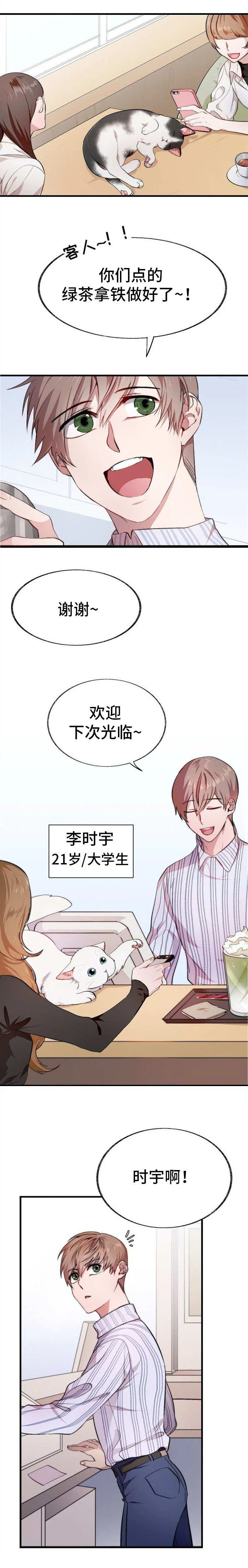 魔力预警 第1章：占卜 第3页