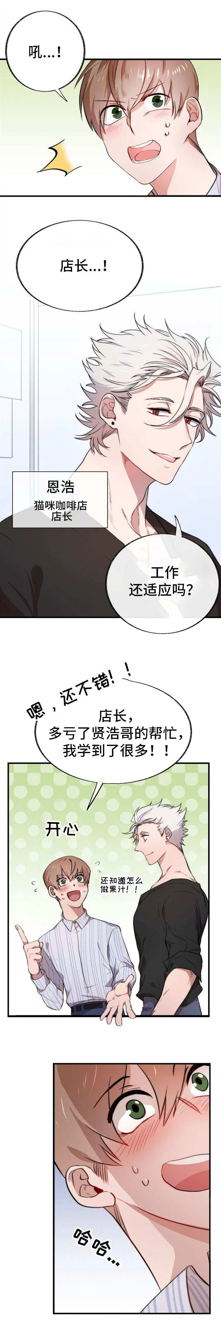 魔力预警 第1章：占卜 第4页