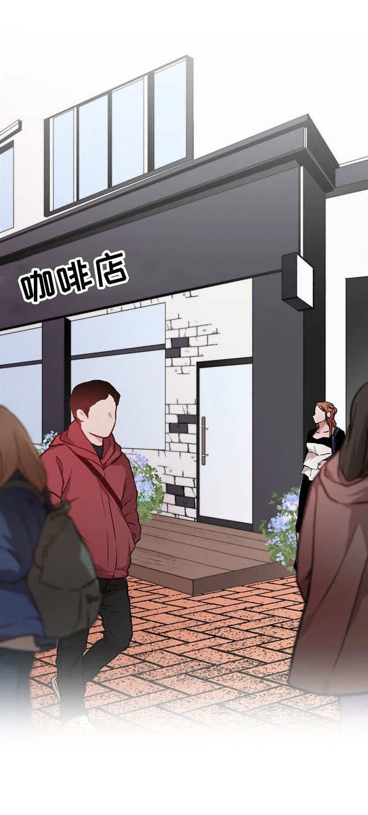 魔力预警 第1章：占卜 第2页