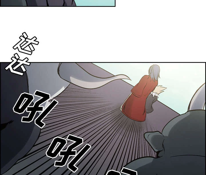 魔夜录 第31章：我是英雄 第23页