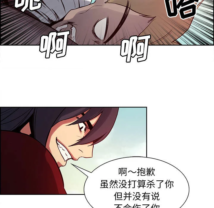 魔夜录 第31章：我是英雄 第28页