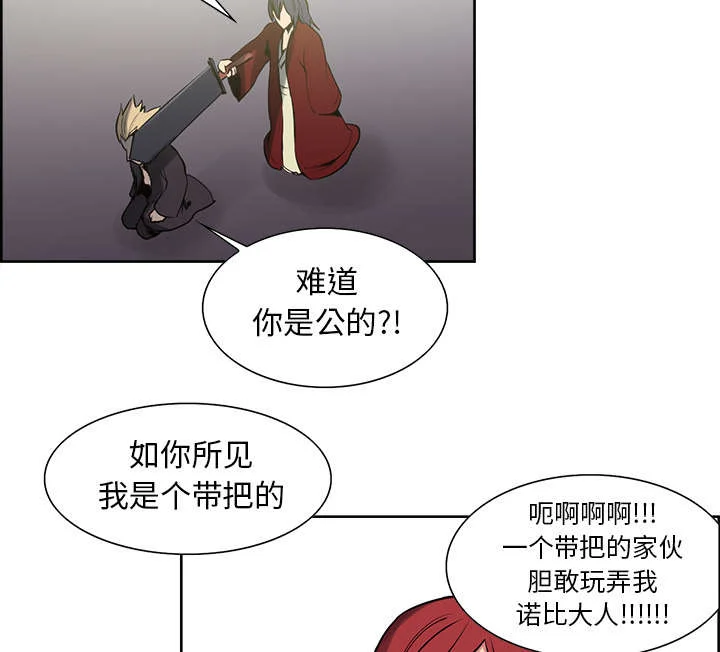 魔夜录 第31章：我是英雄 第7页