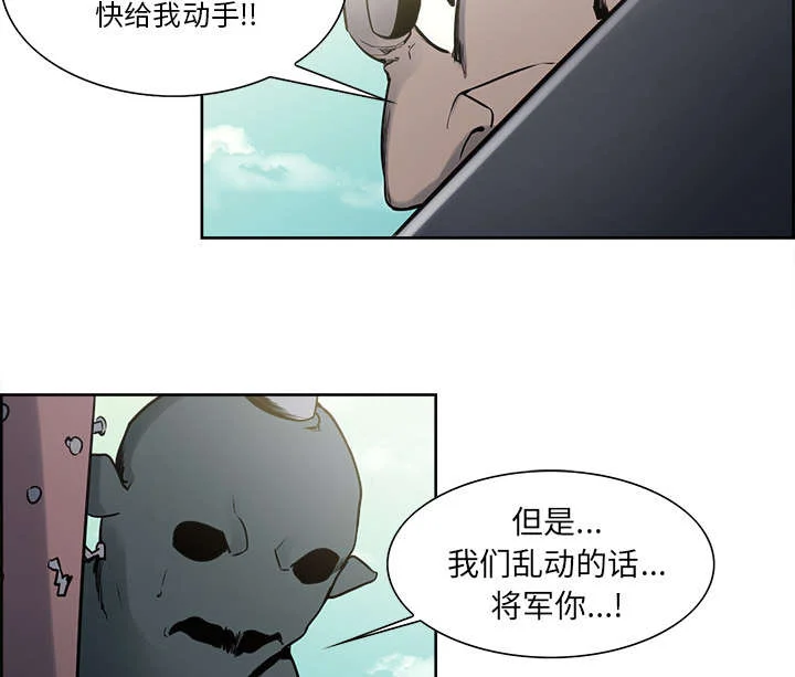魔夜录 第31章：我是英雄 第13页