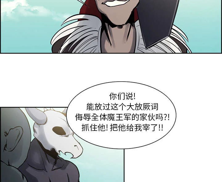 魔夜录 第31章：我是英雄 第22页
