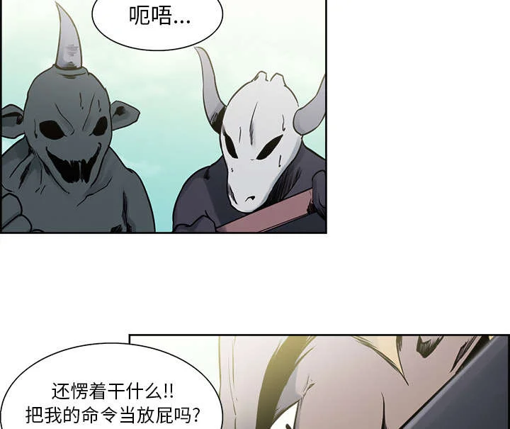 魔夜录 第31章：我是英雄 第12页