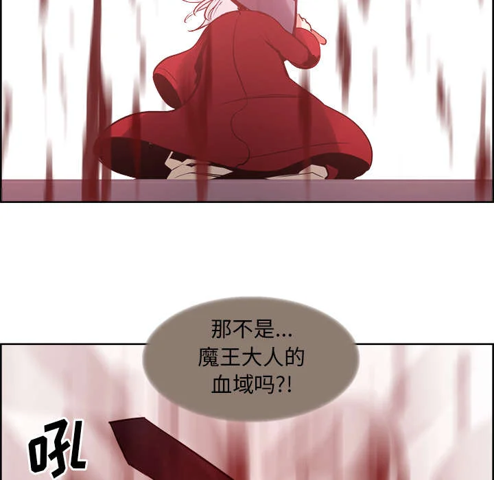 魔夜录 第31章：我是英雄 第36页