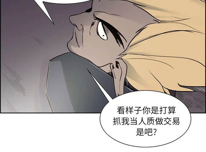 魔夜录 第31章：我是英雄 第18页