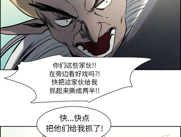 魔夜录 第31章：我是英雄 第9页