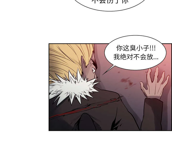 魔夜录 第31章：我是英雄 第29页