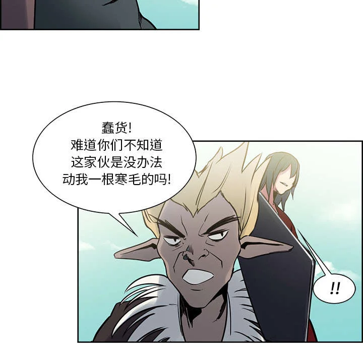 魔夜录 第31章：我是英雄 第14页