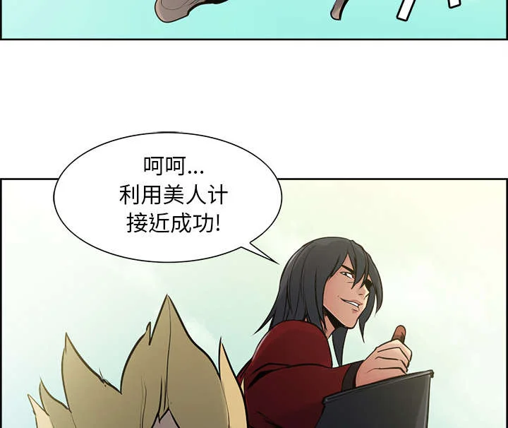 魔夜录 第31章：我是英雄 第2页