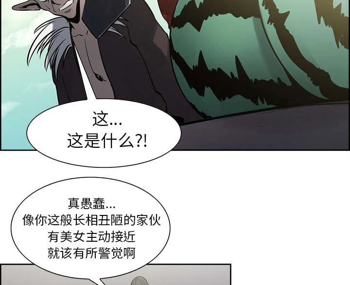 魔夜录 第31章：我是英雄 第6页