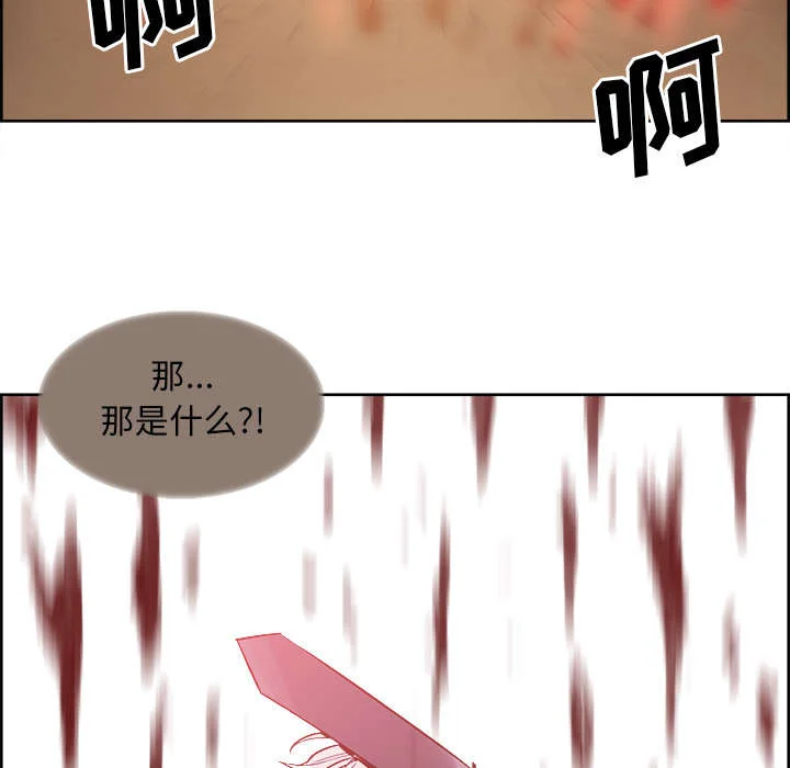 魔夜录 第31章：我是英雄 第35页