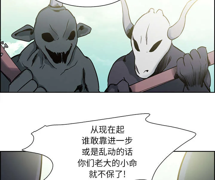 魔夜录 第31章：我是英雄 第10页