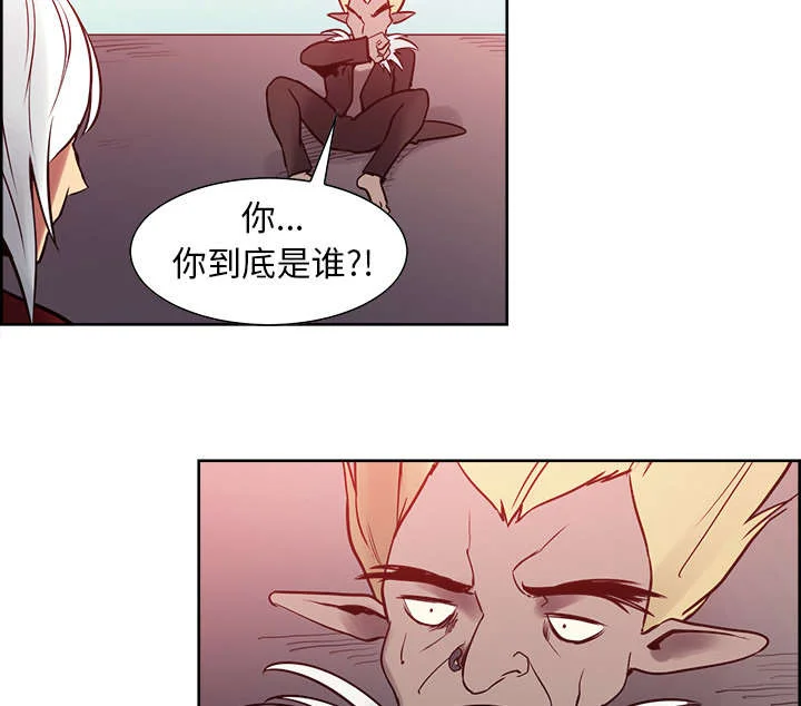 魔夜录 第31章：我是英雄 第40页