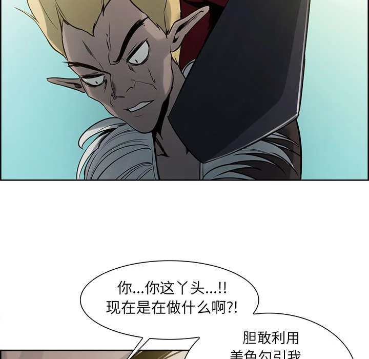 魔夜录 第31章：我是英雄 第3页
