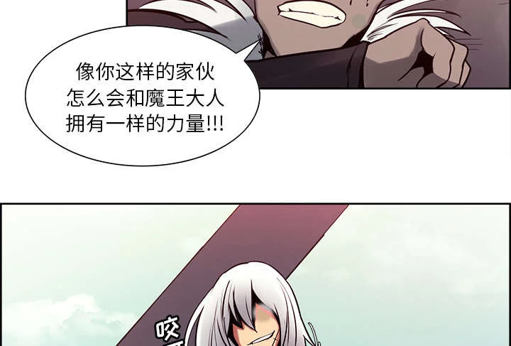 魔夜录 第31章：我是英雄 第41页