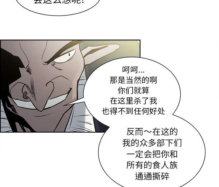 魔夜录 第31章：我是英雄 第16页