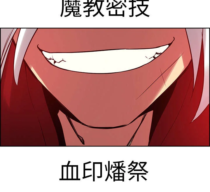 魔夜录 第31章：我是英雄 第32页