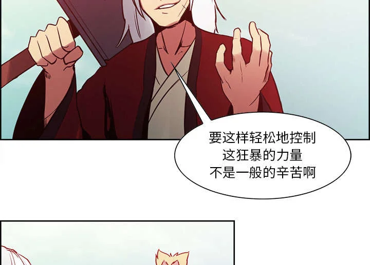 魔夜录 第31章：我是英雄 第39页