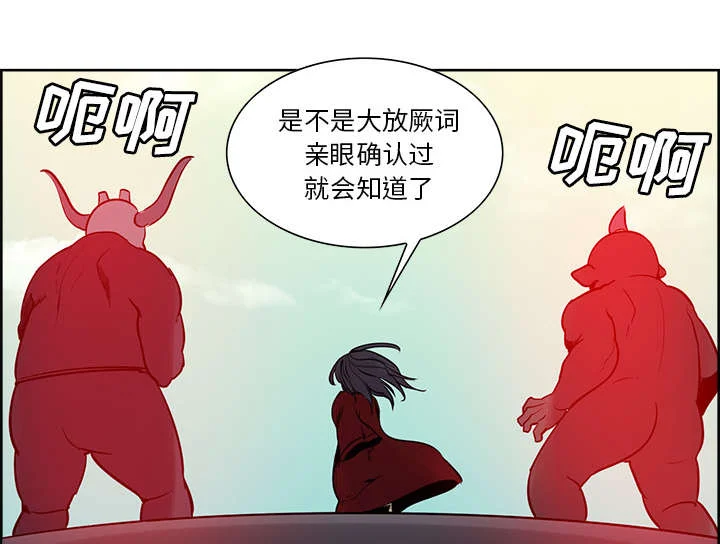 魔夜录 第31章：我是英雄 第25页