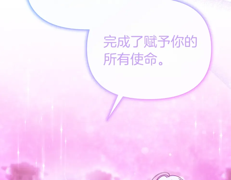 魔女的女儿解开了男主的诅咒 完结篇 我爱你 第2页