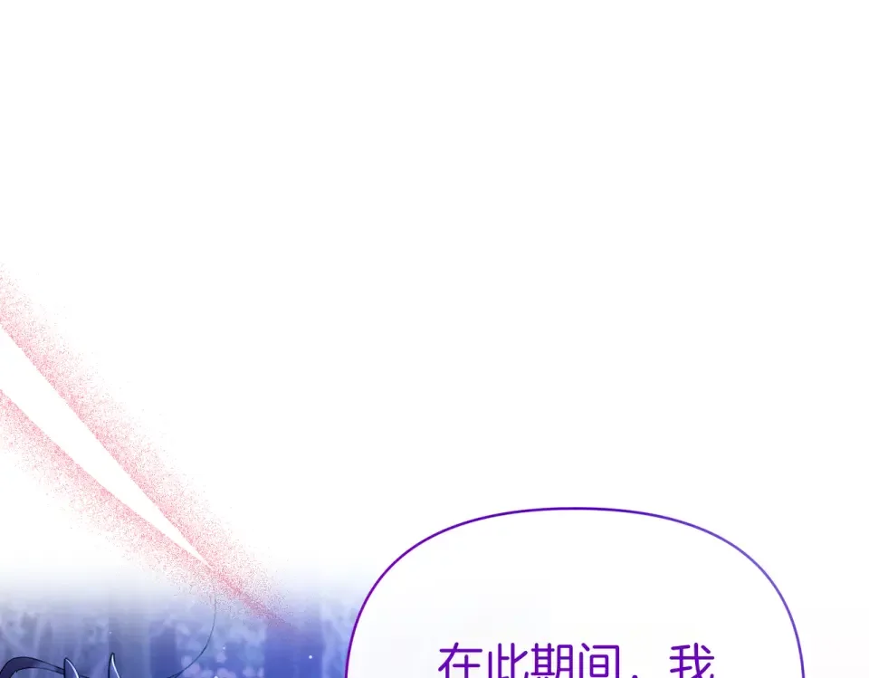 魔女的女儿解开了男主的诅咒 完结篇 我爱你 第129页