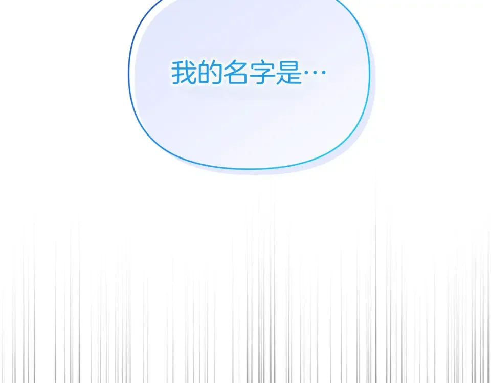 魔女的女儿解开了男主的诅咒 完结篇 我爱你 第158页