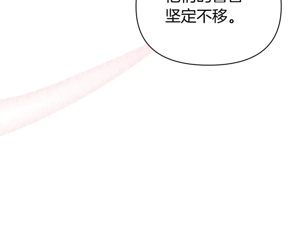 魔女的女儿解开了男主的诅咒 完结篇 我爱你 第68页