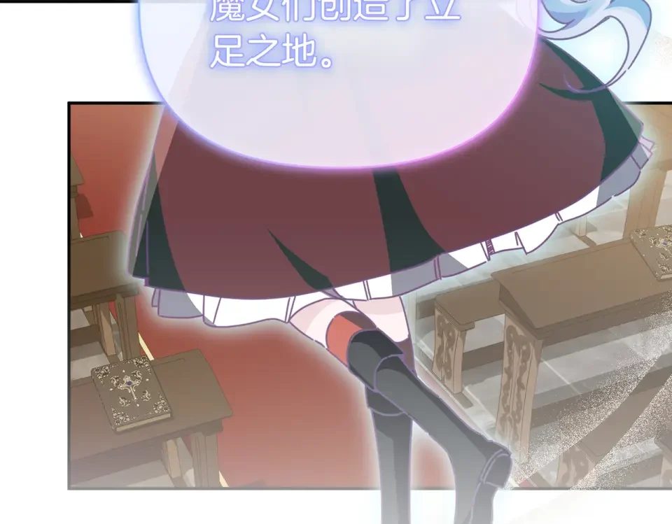 魔女的女儿解开了男主的诅咒 完结篇 我爱你 第119页