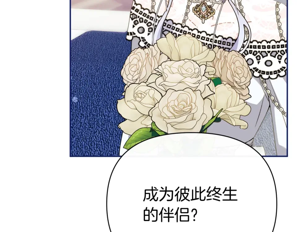 魔女的女儿解开了男主的诅咒 完结篇 我爱你 第56页