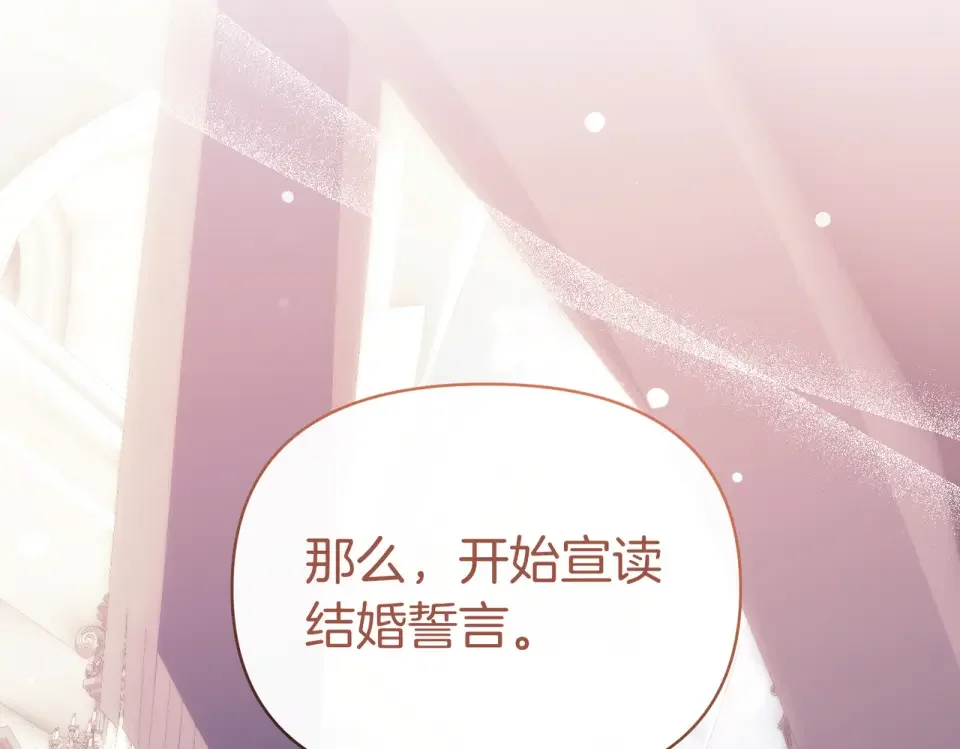 魔女的女儿解开了男主的诅咒 完结篇 我爱你 第52页