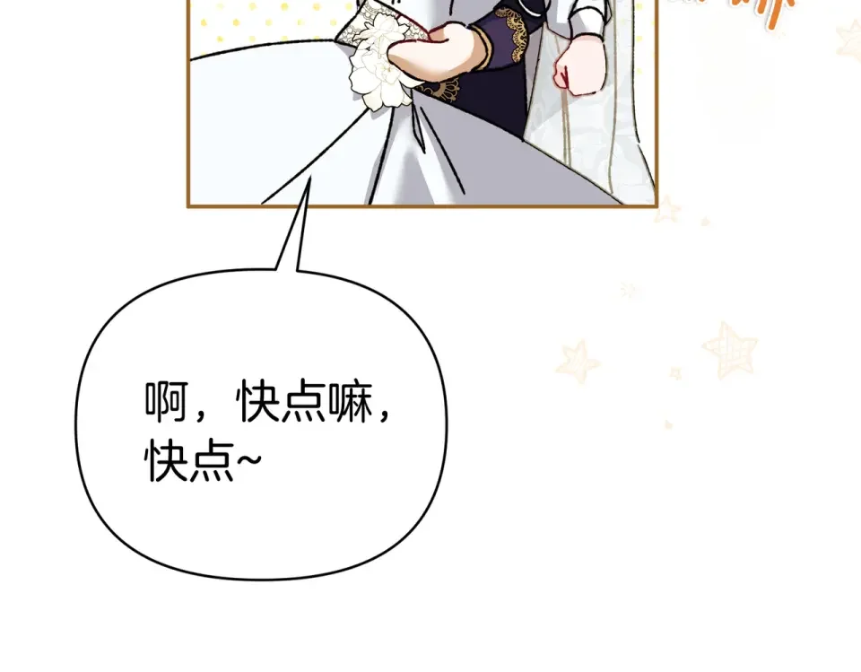 魔女的女儿解开了男主的诅咒 完结篇 我爱你 第165页