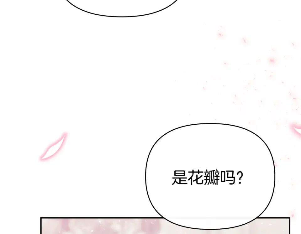 魔女的女儿解开了男主的诅咒 完结篇 我爱你 第88页