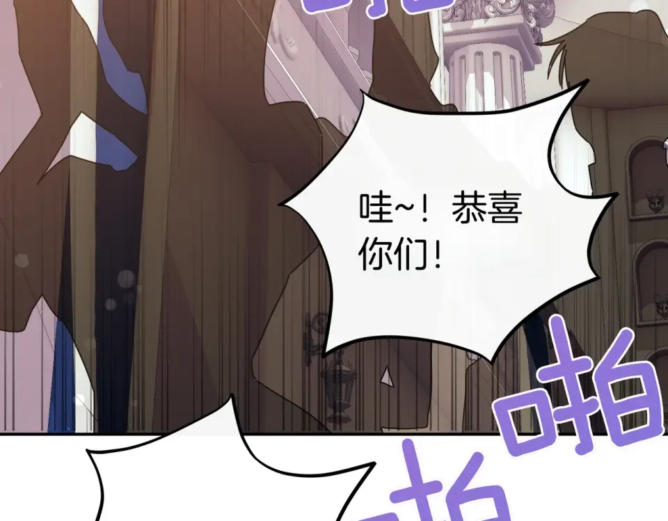 魔女的女儿解开了男主的诅咒 完结篇 我爱你 第71页