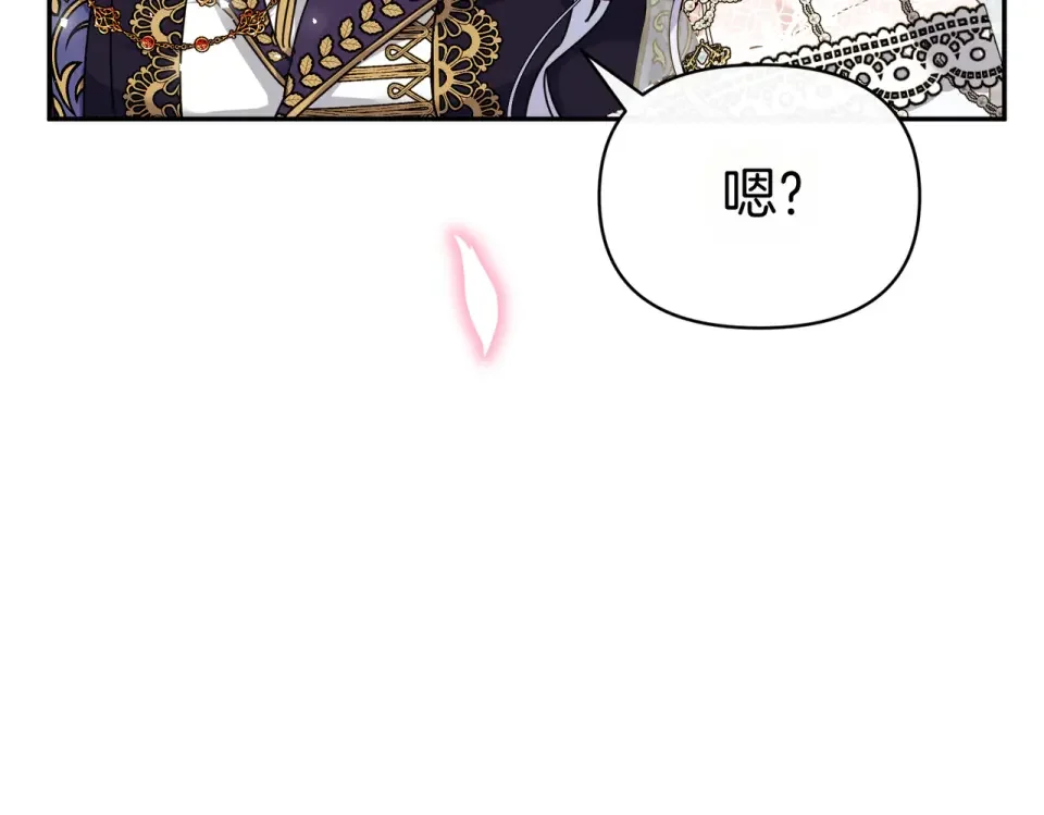 魔女的女儿解开了男主的诅咒 完结篇 我爱你 第108页