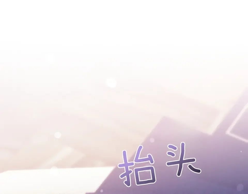 魔女的女儿解开了男主的诅咒 完结篇 我爱你 第23页