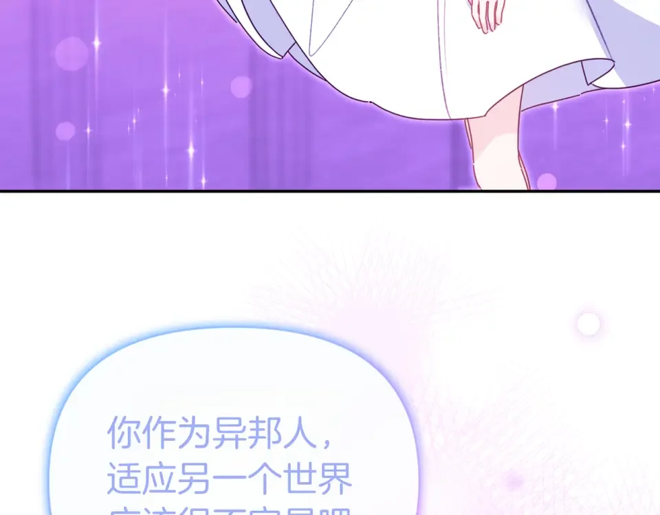 魔女的女儿解开了男主的诅咒 完结篇 我爱你 第4页