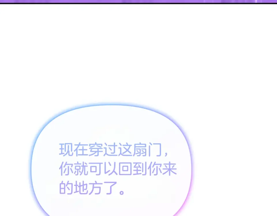 魔女的女儿解开了男主的诅咒 完结篇 我爱你 第12页