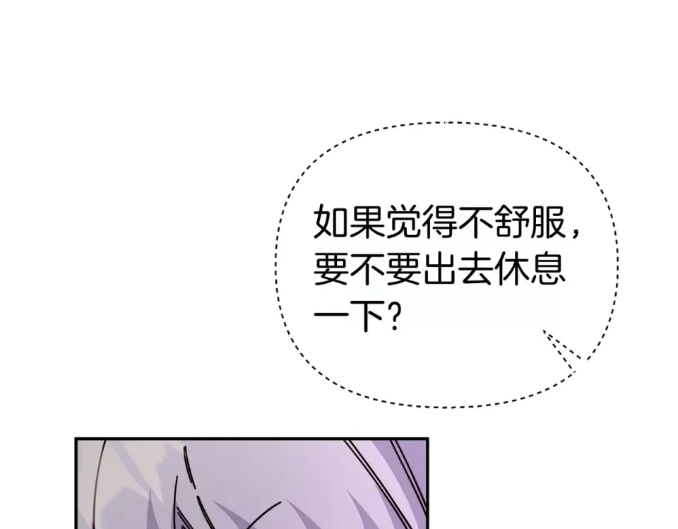 魔女的女儿解开了男主的诅咒 完结篇 我爱你 第35页