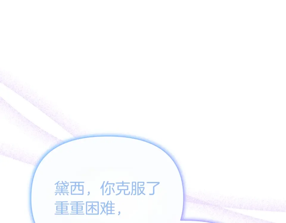 魔女的女儿解开了男主的诅咒 完结篇 我爱你 第1页
