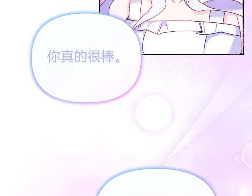 魔女的女儿解开了男主的诅咒 完结篇 我爱你 第6页