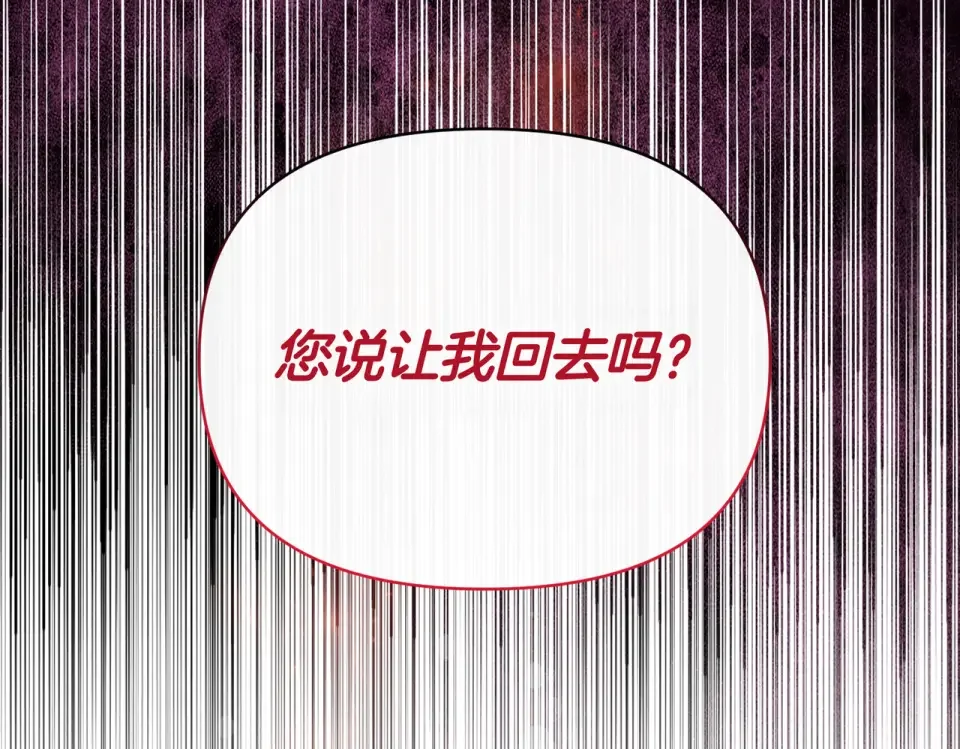 魔女的女儿解开了男主的诅咒 完结篇 我爱你 第15页