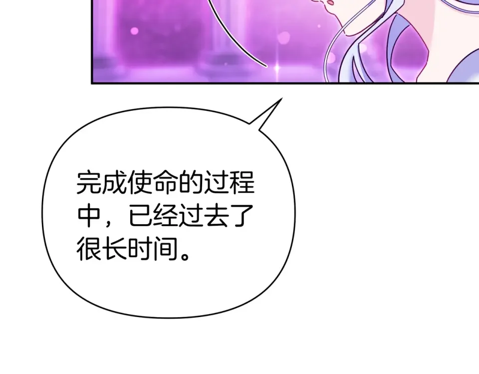 魔女的女儿解开了男主的诅咒 完结篇 我爱你 第128页
