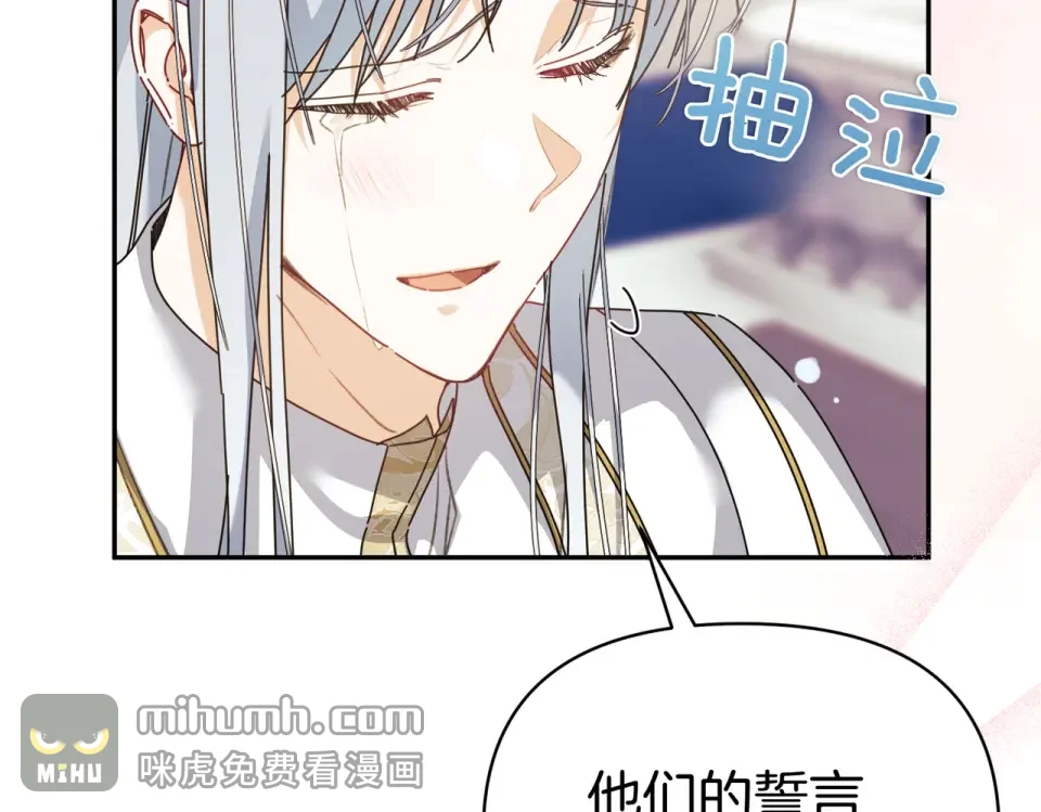魔女的女儿解开了男主的诅咒 完结篇 我爱你 第67页