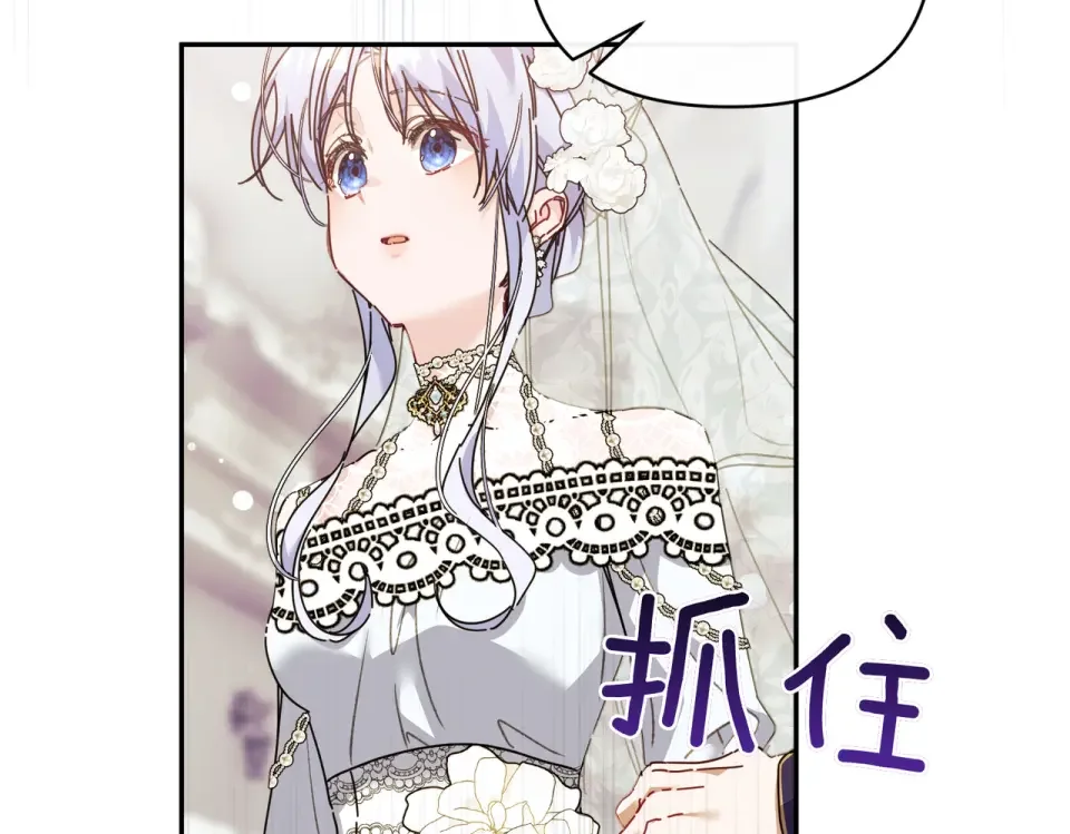 魔女的女儿解开了男主的诅咒 完结篇 我爱你 第19页