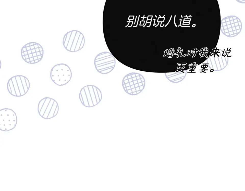 魔女的女儿解开了男主的诅咒 完结篇 我爱你 第40页