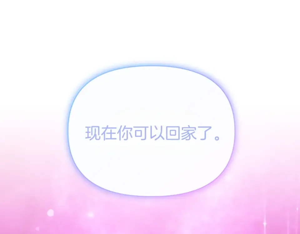 魔女的女儿解开了男主的诅咒 完结篇 我爱你 第123页